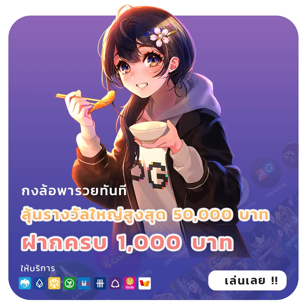 88 bone jackpot