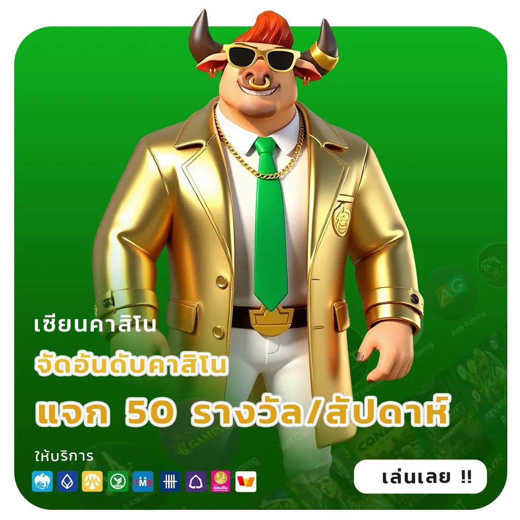 88 bone สมัครฟรี