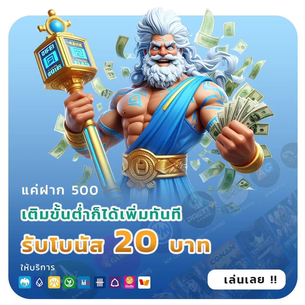 88bone จ่ายหนัก