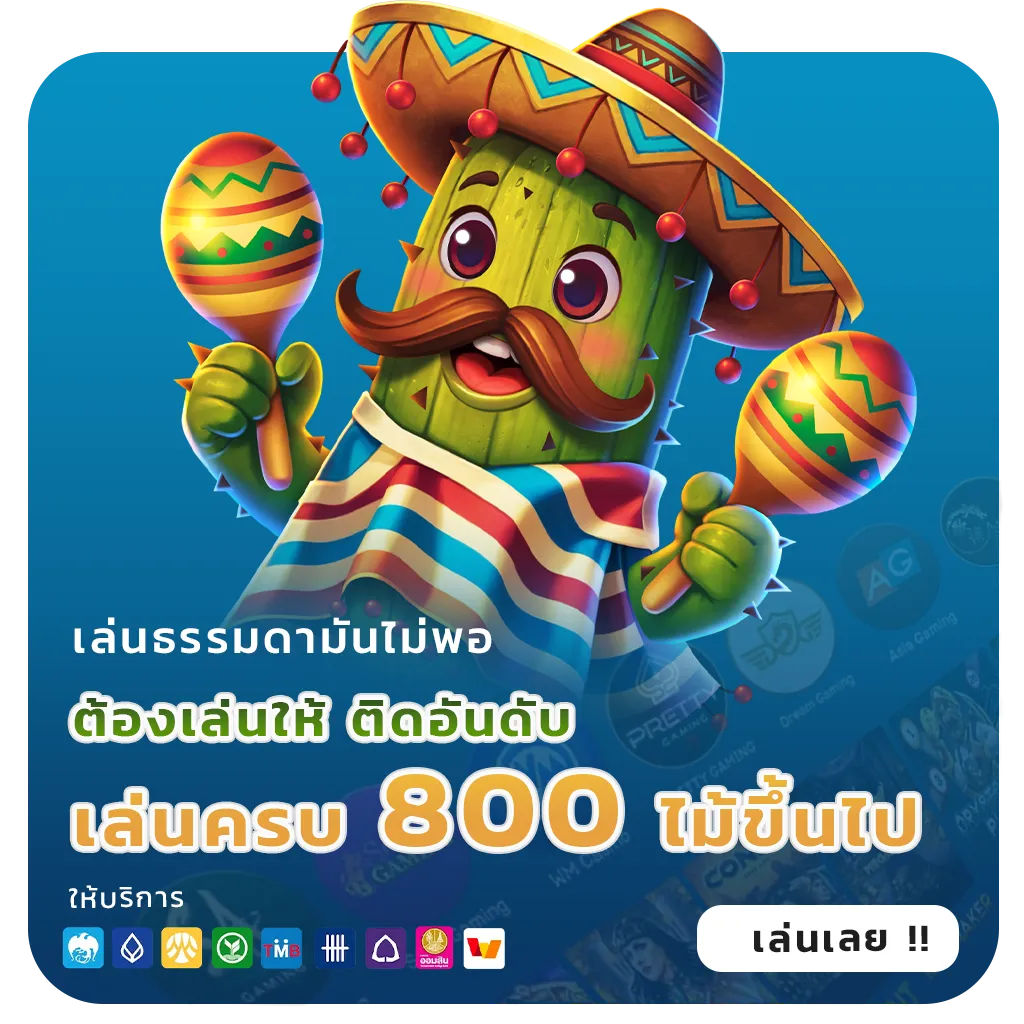 โบนัส 88 bone
